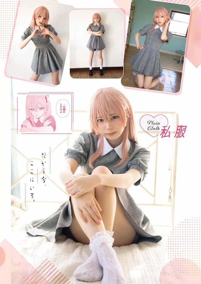 My Dress-Up Darling Chapter 89 image 29_optimized
